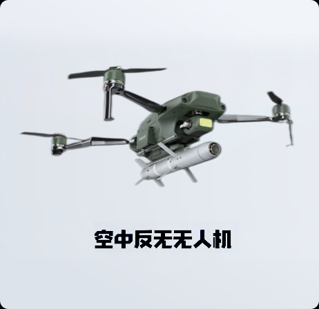 电子对抗无人机