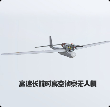 长航时无人直升机